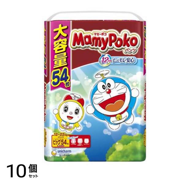 マミーポコパンツ ドラえもん ビッグサイズ 1222kg 54枚入 10個セット
