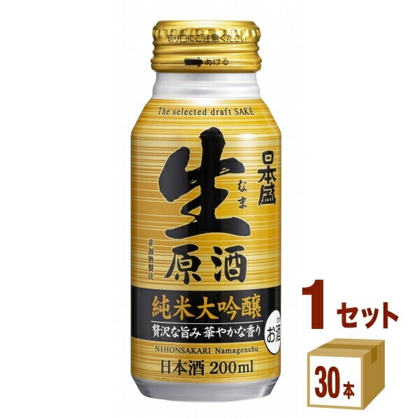 日本盛 生原酒 純米大吟醸 ボトル 缶200ml 1ケース (30本) 日本酒