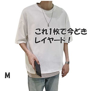 【ホワイト / Ｍ】メンズ トップス 重ね着風 Tシャツ 半袖 レイヤーｔ オーバーサイズ
