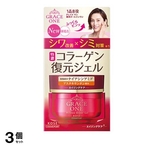 グレイス ワン 薬用リンクル リペアジェル 本体 100g 3個セット