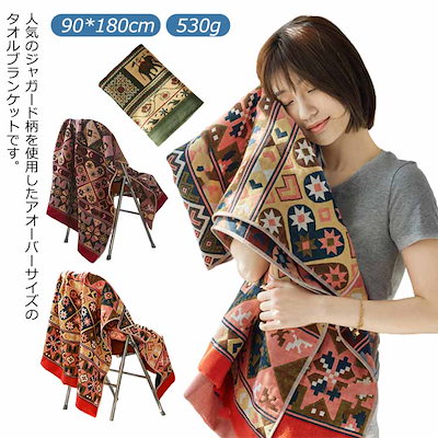 Qoo10] 大判 ブランケット ビーチタオル タオル