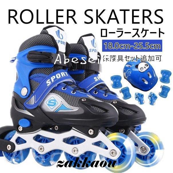 【即納】インラインスケート クリスマスプレゼント 子供　小学生 ローラーブレード キッズ ローラースケート プロテクター ウィール光り 初心者向けその他 スニーカー・スリッポン
