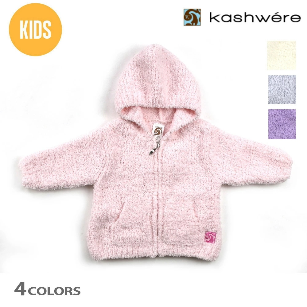 カシウェア KASHWERE ベビーウェア パーカー 子供服 ベビー服 長袖 赤ちゃん ピンク クリーム アイスブルー ラベンダー ギフト【bbch-j01】