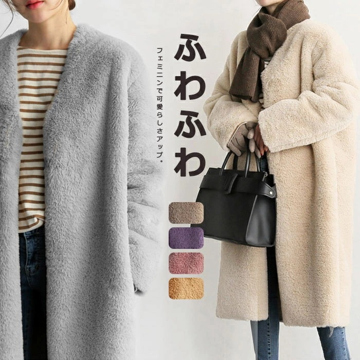 ボアコート ファーコート ロング レディース コート フェイクファー エコファー ロングコート ノーカラー 冬 暖かい 大きいサイズ ふわふわ エレガント レオパード ひょう柄 ピンク グレー ベージ