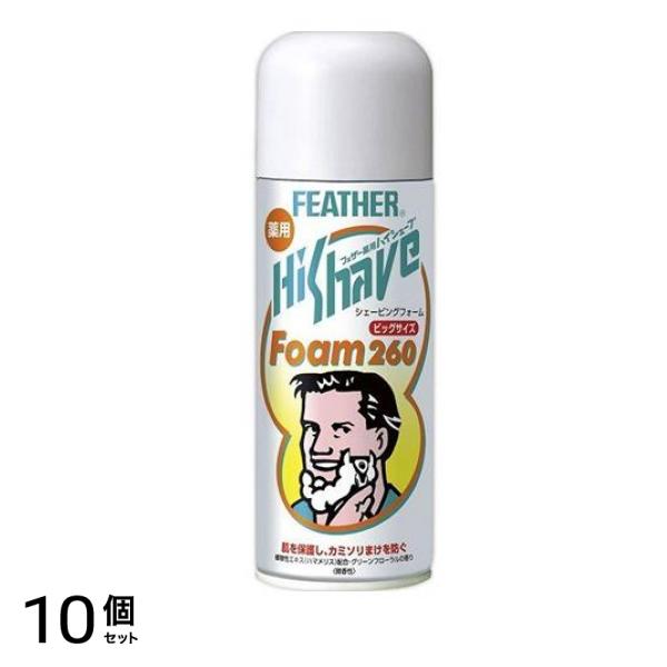 フェザー 薬用ハイシェーブフォーム 260g 10個セット