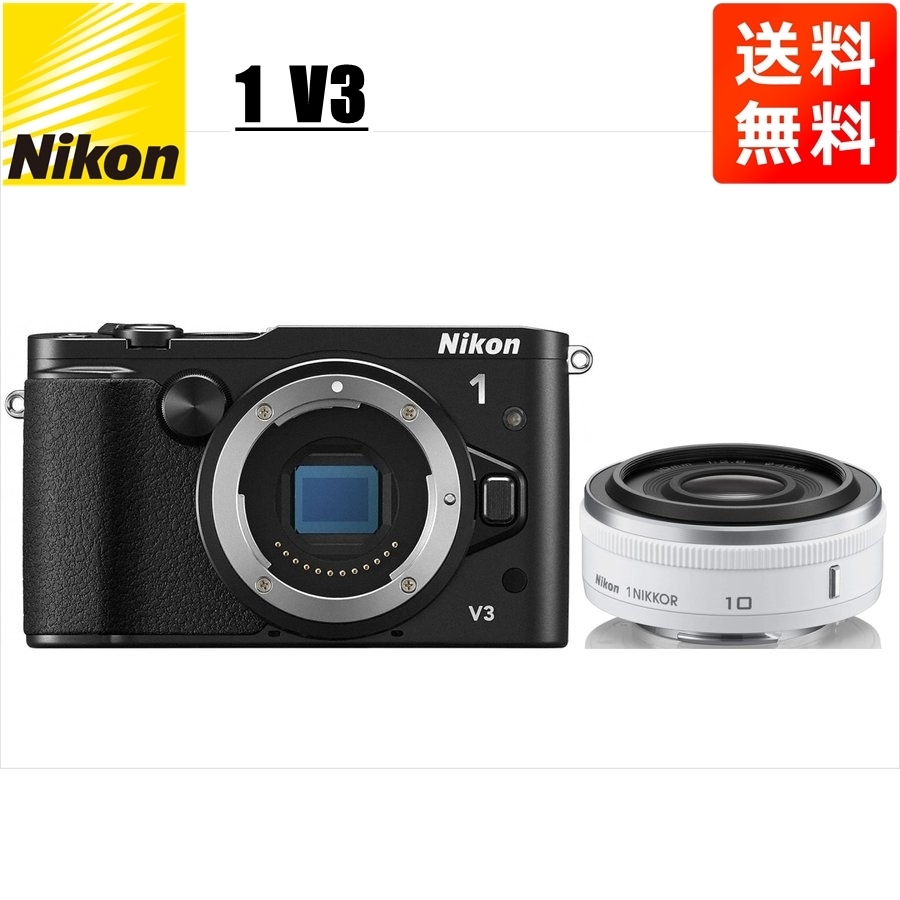 V3 ブラックボディ 10mm 2.8 ホワイト 単焦点 パンケーキ レンズセット ミラーレス一眼 カメラ 中古