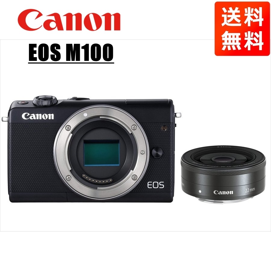 EOS M100 ブラックボディ EF-M 22mm F2 ブラック 単焦点 レンズセット ミラーレス一眼 カメラ 中古