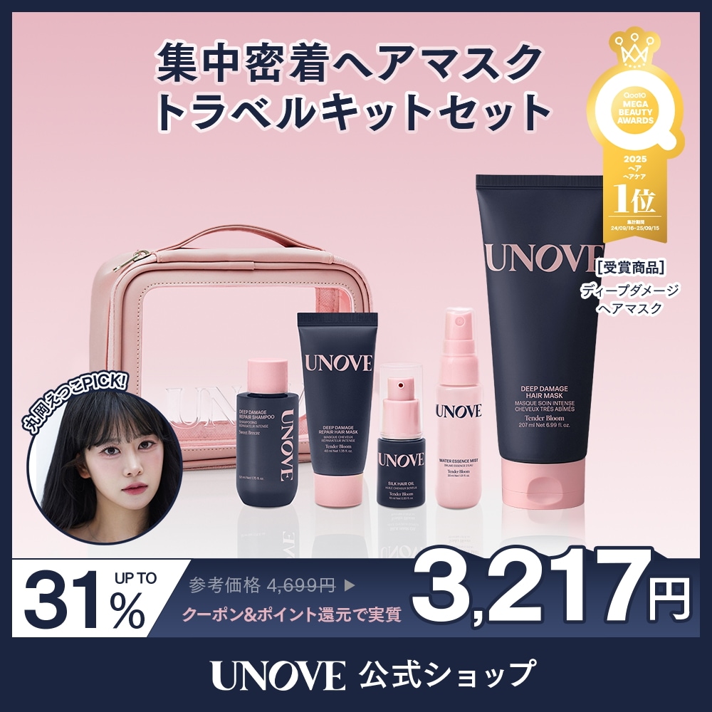 【ふうママ】ＧＥＮＥＯトリートメントキット5点セット Qoo10] UNOVE 丸岡えつこPICK 【限定セット】 ディ : キット・コフレ・福袋
