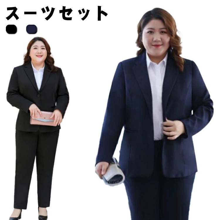 セットアップ M～8XL レディース パンツ スーツ レディース 大きいサイズ パンツスーツ 入学式 ママスーツ フォーマル ブラックフォーマル オールインワン ママ 卒業式 スーツ