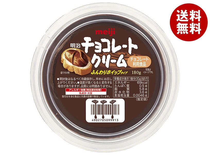 明治 チョコレートクリーム 180g×8個入×(2ケース)