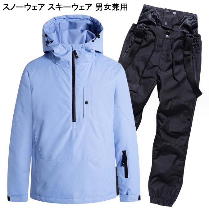 新作セールスキーウェア 防寒 スキー 登山 雪遊び 大きいサイズ スノーボードウェア ジャケット パンツ 上下セット 可愛い スノボーウェア 男女兼用 韓国風 ボードウェア スノボ ウェア 暖かい お