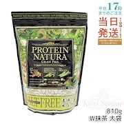 ナチュラル|エステプロラボ プロテイン ナチュラ グランプロ W抹茶 810g 大袋 植物性プロテイン 無添加 100%植物性 スーパーフード配合 食物繊維配合 大容量 日本製 人気|健康食品