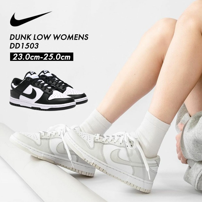 スニーカー レディース DD1503 ダンク ウィメンズ 靴 バスケ バスケット シューズ スポーツ ダンス ストリート ファッション