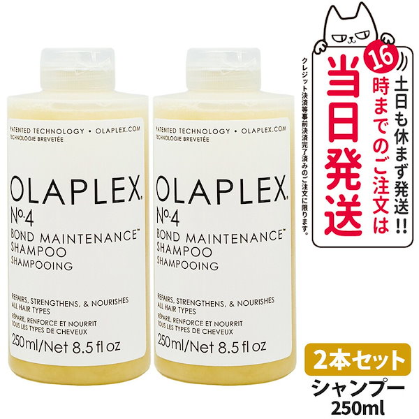 オラプレックスNO２　OLAPLEX 2個セット オラプレックスNO2 OLAPLEX 2個セット オラプレックス No.1 2本