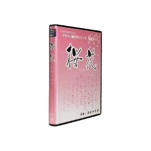 価格 Com 白舟書体 デザイン筆文字シリーズ Vol 6 桜花 スペック 仕様