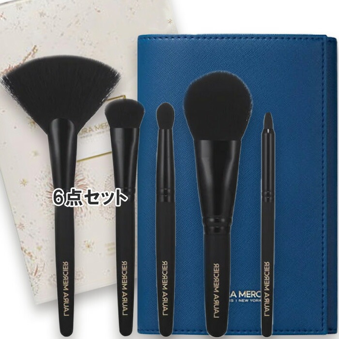 ローラ メルシエ ツールズ オブ ザ トレード ブラシ コレクション（限定品）