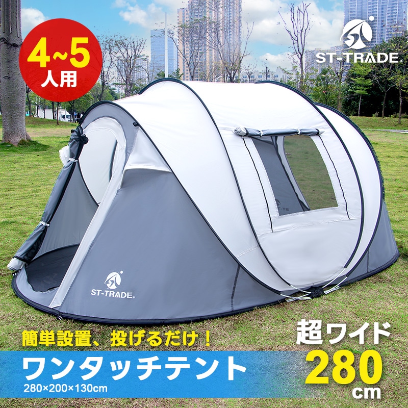 ST-TRADE 収納バッグ付ワンタッチテント キャンプ ワンタッチ 4人 5人 ポップアップテント サンシェードテント アウトドア ダブル層 防風防雨 日焼け止め 日おおいテント