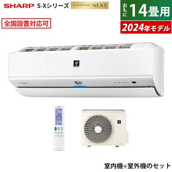 Qoo10] シャープ エアコン 14畳用 4.0kW 200V