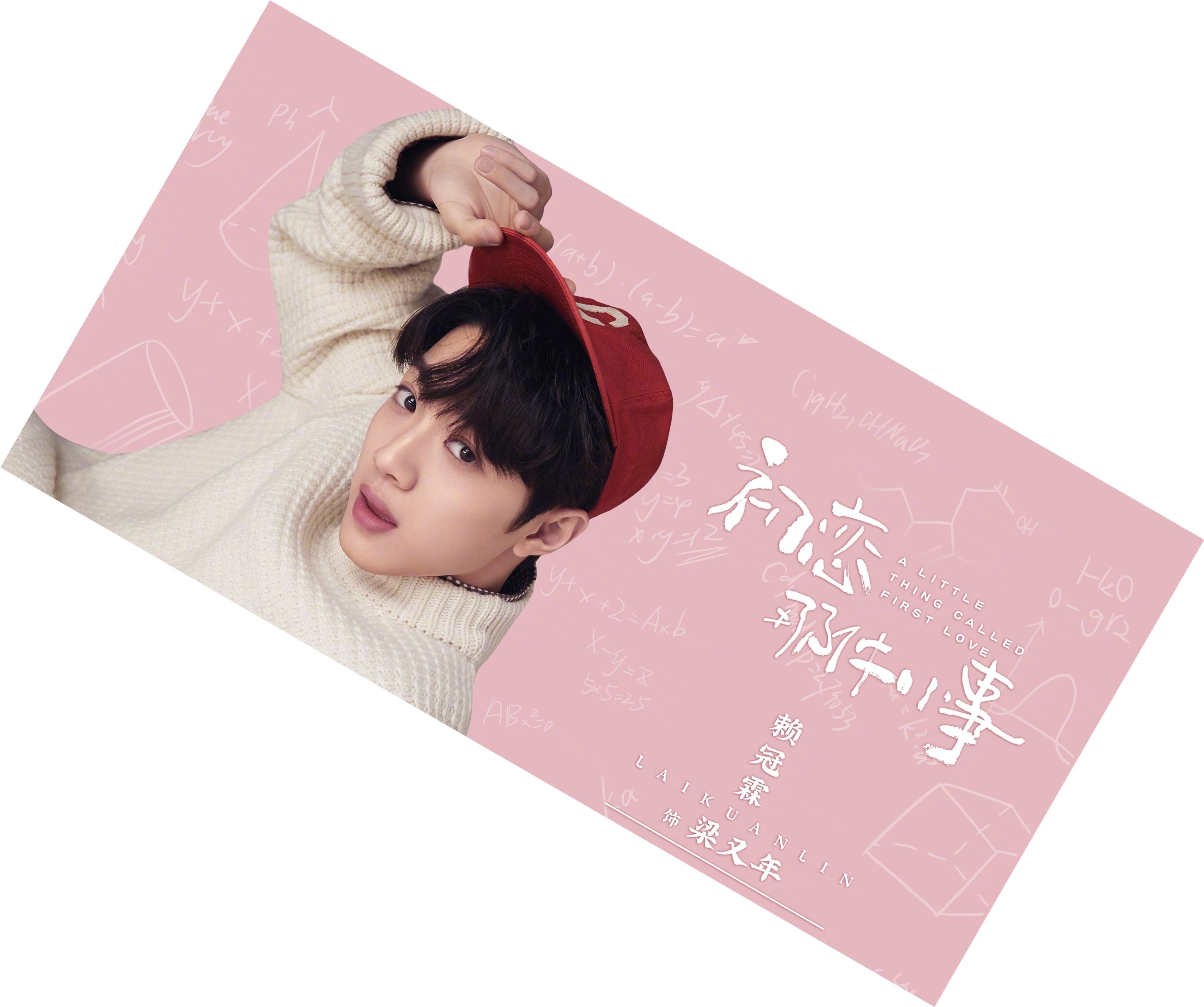 中国ドラマ『『初恋という名の小さな宝物』初恋那件小事 夏淼淼 梁又年 趙今麥 賴冠霖 ライグァンリン バスタオル 70140cm 仕様1-10