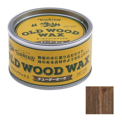 他サイト： ターナー オールドウッドワックス チューダーオーク 資材 塗料 油性塗料の商品画像