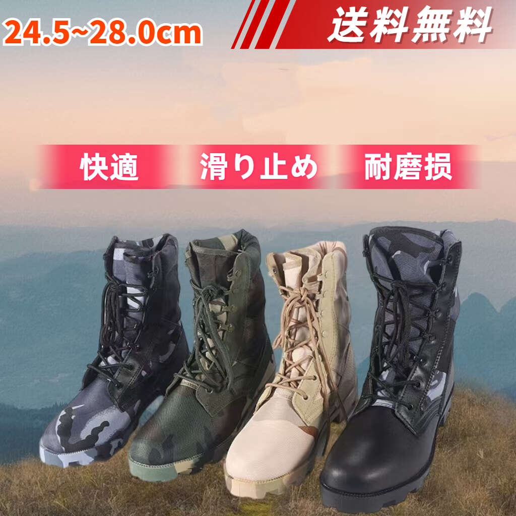 送料無料 2025 新生活 登山靴 メンズ ブーツ 迷彩 ミリタリーブーツ メンズ 迷彩柄ブーツ サイドジップ ブラック カーキ グリーン ブルー