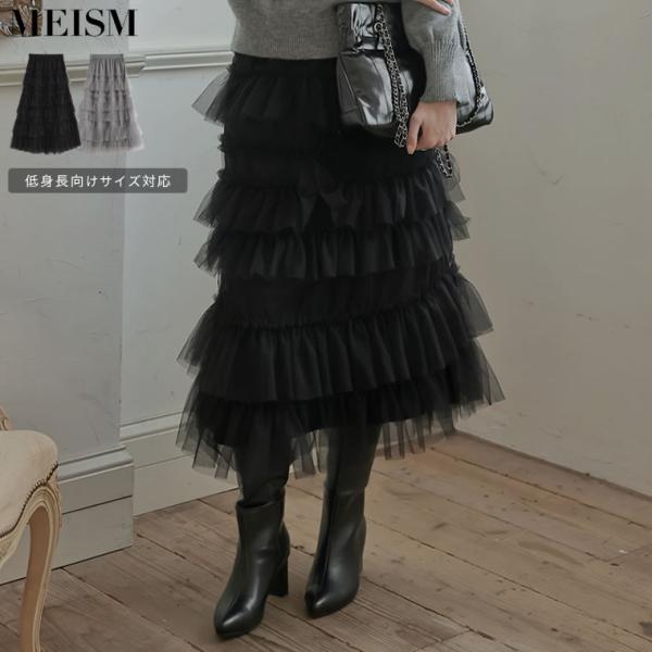 チュールティアードロングスカート