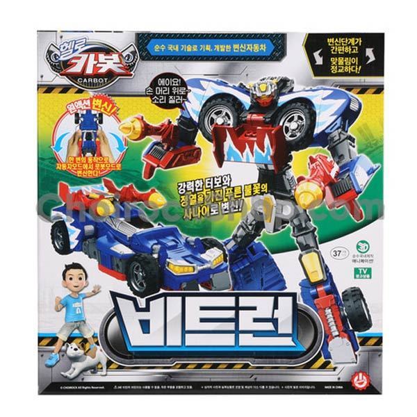 ハローカーボット·ビートラン