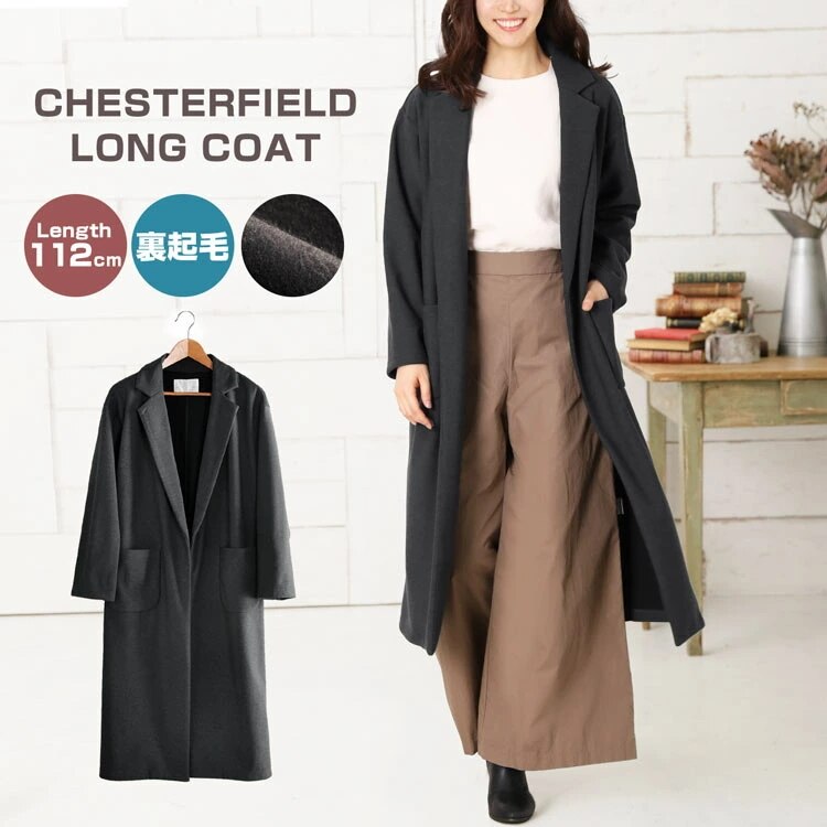 ロングコーディガン