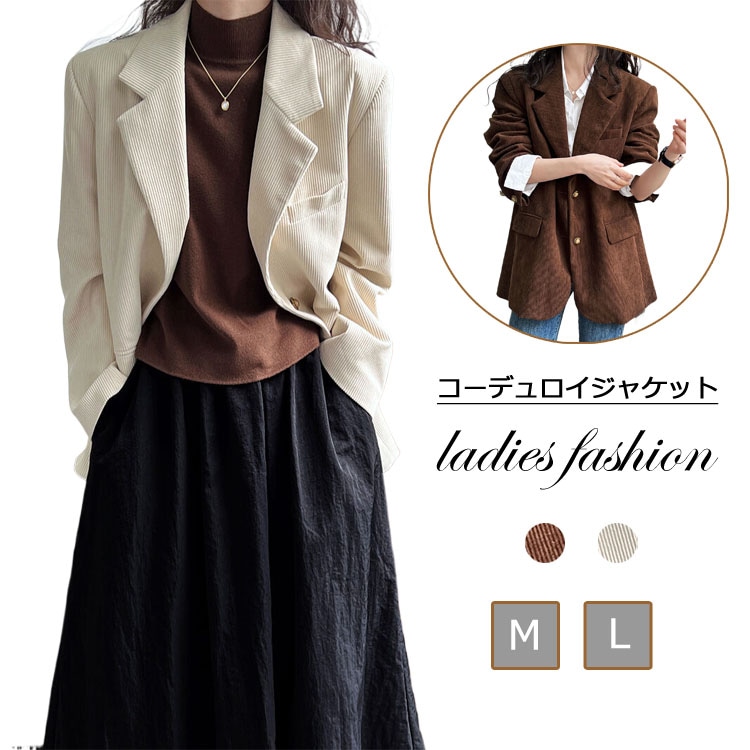 .再入荷なし！数量限定コーデュロイジャケット テーラード ライトアウター リブジャケット アウター コーデュロイコート ショート丈 洗える 裏地有 ノーカラージャケット テーラードジャケット レディー