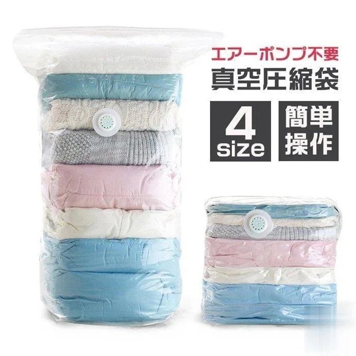 真空圧縮袋 3枚セット 衣類圧縮袋 布団圧縮袋 省スペース 手巻き 手押し 枕 寝具 毛布収納 防湿気 防埃 防カビ 防虫 繰り