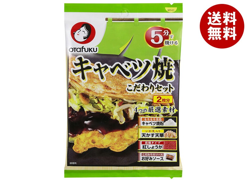 オタフク キャベツ焼こだわりセット 2枚分×12袋入×(2ケース)
