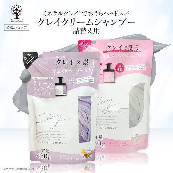 Qoo10] ピコモンテ クレイ クリーム シャンプー 詰め替え