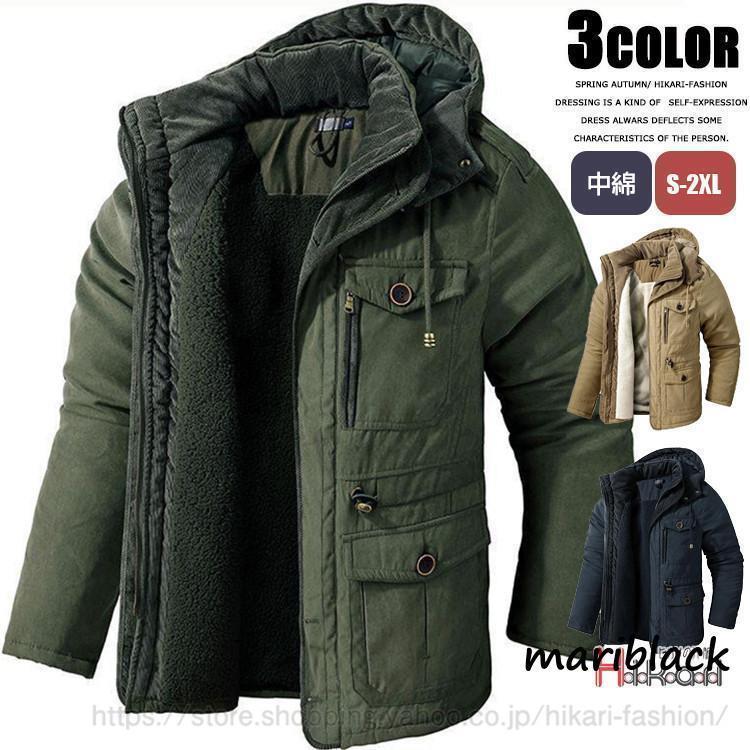 【即納】モッズコート メンズ 冬服 コート 裏ボア 裏起毛 中綿コート 中綿 防寒着 あったか 肉厚 厚手 大きいサイズ