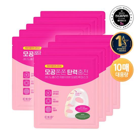 CKD レチノコラーゲン 低分子 300 毛穴弾力 マスク 10枚