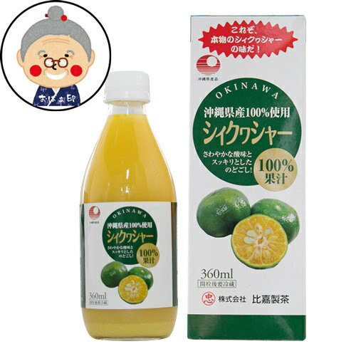 Qoo10] シークワーサー 100% 果汁 沖縄県産