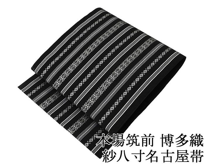 名古屋帯 新品仕立済 本場筑前 井上絹織 博多献上 紗八寸名古屋帯 夏 夏用 博多織 博多帯 絹 新品 仕立て上がり y2782