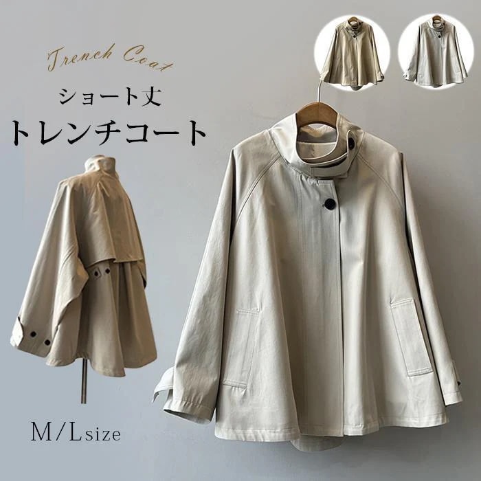 【即納】トレンチコート 春 ショート スプリングコート コート トップス アウター コート 春コートマウンテンパーカー 長袖トップス ショート丈トレンチコート