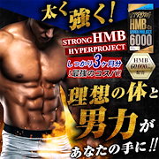 Qoo10 ｈｍｂ サプリメントの検索結果 人気順 ｈｍｂ サプリメントならお得なネット通販サイト