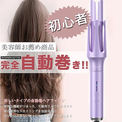 自動ヘアアイロン ABVOT 自動巻きカールアイロン36mm オートカールアイロン 2024年