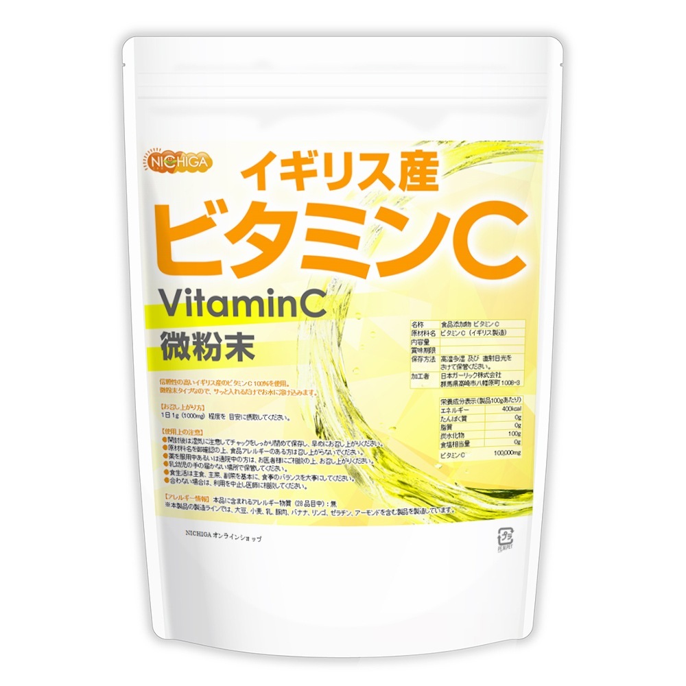イギリス産 ビタミンC 1ｋｇ [微粉末タイプ] VitaminC [01]