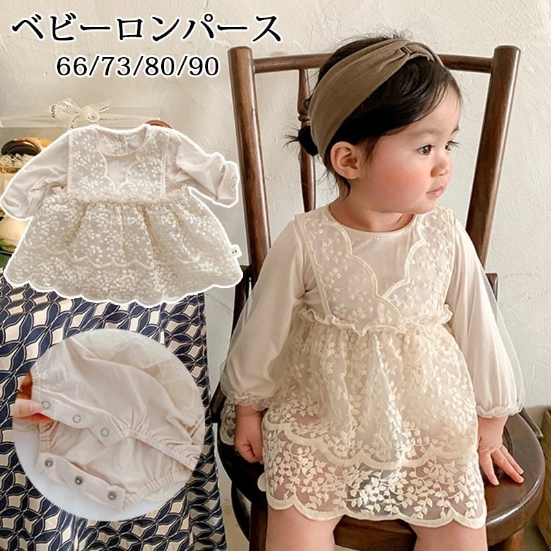 ベビードレス 長袖 ベビー ワンピース ベビー服 ベビーロンパース 幼児 女子 誕生日 結婚式 新生児 かわいい 1歳 フォーマル キッズ 膝丈 お姫様風 ふんわり ふわふわ 春夏秋 綺麗　高級感 紗