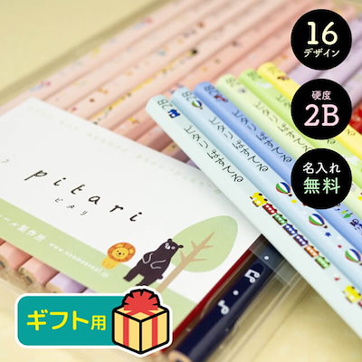【ギフトボックス入り】 名入れ鉛筆 ピタリ パステ...のサムネイル
