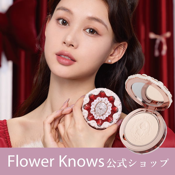 Flower knows ストロベリーキューピッド　ピンクカラー5点セット FlowerKnows(フラワーノーズ)ストロベリーキューピッド