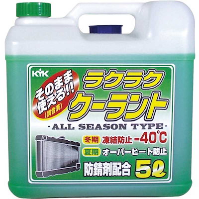 他サイト： 古河薬品工業　ラクラク クーラント 緑　55004_の商品画像