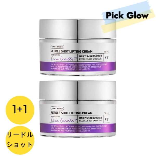 [韓国 エイジングケア]1+1リードルショットリフティングクリーム, 50ml アイクリーム 再生クリーム タンタンクリーム スキンケア ブースター 皮膚再生クリーム