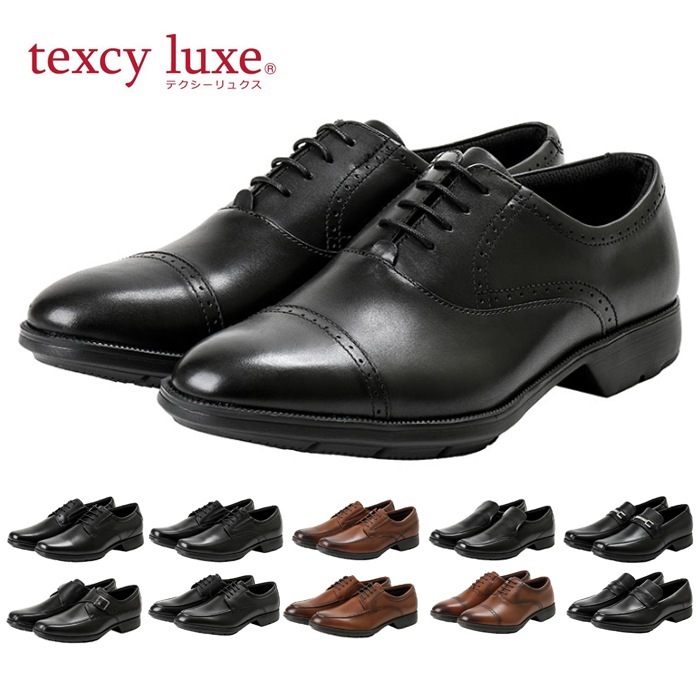 【即納】 テクシーリュクス texcy luxe メンズ ビジネスシューズ 本革 メンズ 幅広 3E 【物流発送商品】