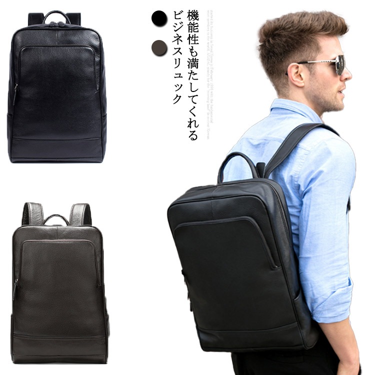 本革 メンズ PC ビジネスリュック レザー 牛革 パソコン鞄 バックパック ビジネスリュックサック 15.6インチ 撥水加工 リュック 書類収納 通学 B4 A4対応 ワイド 男性 出張 旅行 通