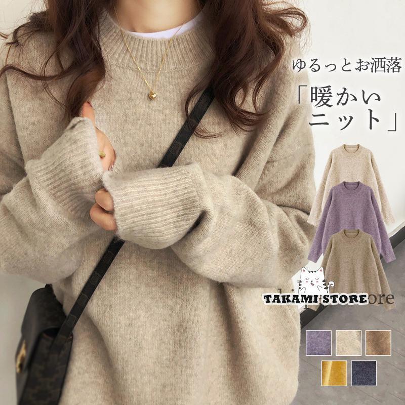 ニット レディース セーター ラウンドネック 厚手 スタイリッシュ アウター きれいめ プルオーバー 秋冬 上品 おしゃれ 可愛い 40代