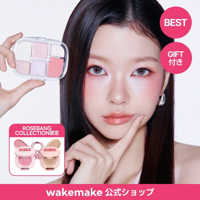 Qoo10] ウェイクメイク 【公式】ソフトシアーマルチパレット