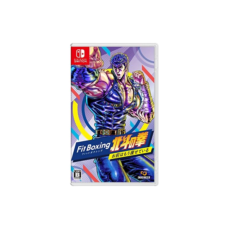 Fit Boxing 北斗の拳お前はもう痩せている -Switch